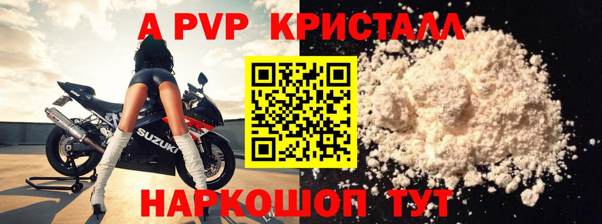Alfa_PVP  Alpha PVP VHQ  Кимовск  Вход с VPN  где найти   Alpha-PVP Crystall 