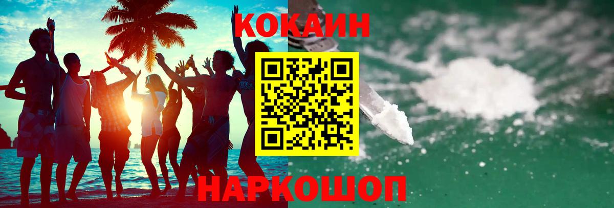 Кокаин 98%  Cocaine  Кимовск  Вход с VPN  Cocaine Перу 