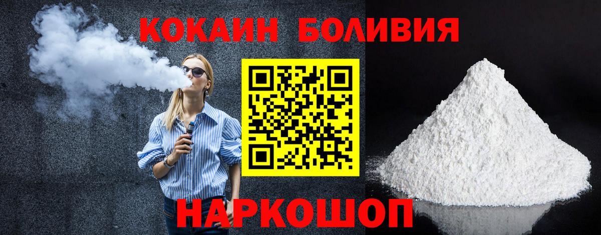 КОКАИН FishScale Кимовск