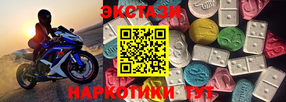 Кимовск  Ecstasy таблы  Ecstasy  гидра маркетплейс  Вход с VPN 
