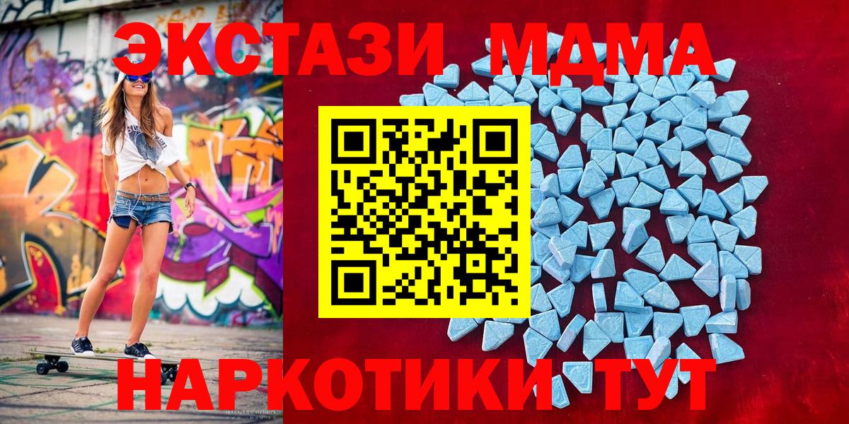 ЭКСТАЗИ таблы Кимовск