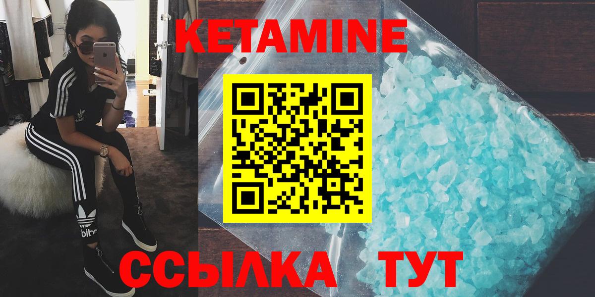 мориарти телеграм  КЕТАМИН ketamine  Вход с VPN  Кетамин VHQ  Кимовск 