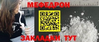 мяу мяу кристалл Коммунар