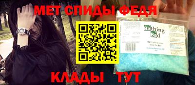 мяу мяу кристалл Коммунар