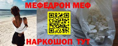 мяу мяу кристалл Коммунар