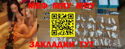 мяу мяу кристалл Коммунар
