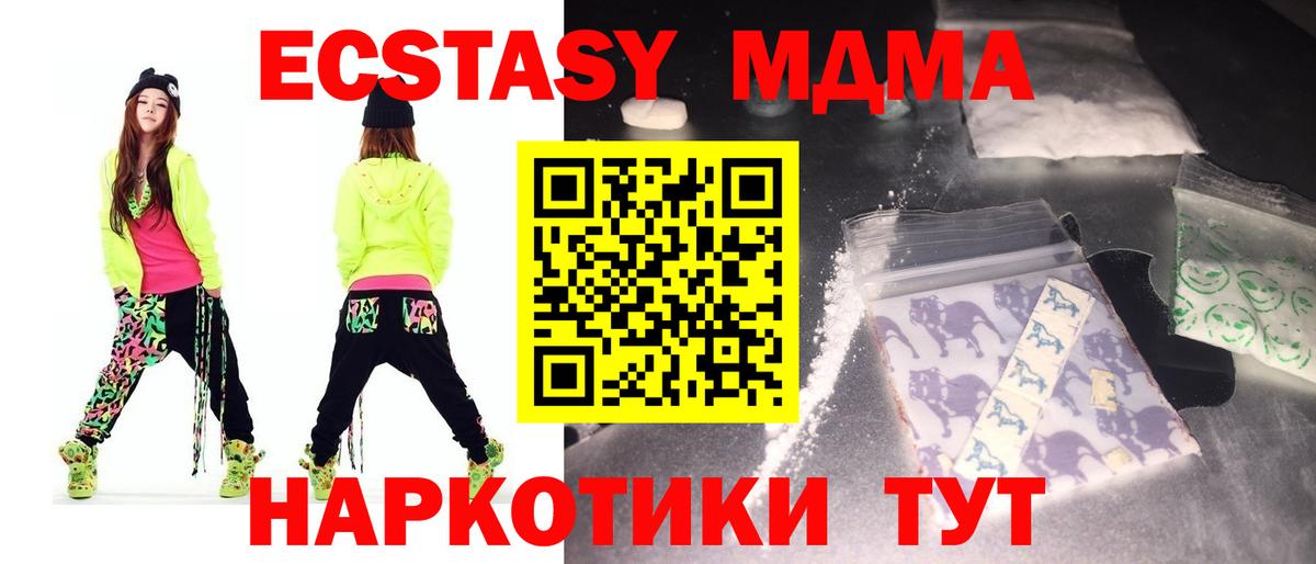 MDMA  Вход с VPN  MDMA crystal  Кимовск  МДМА Molly 