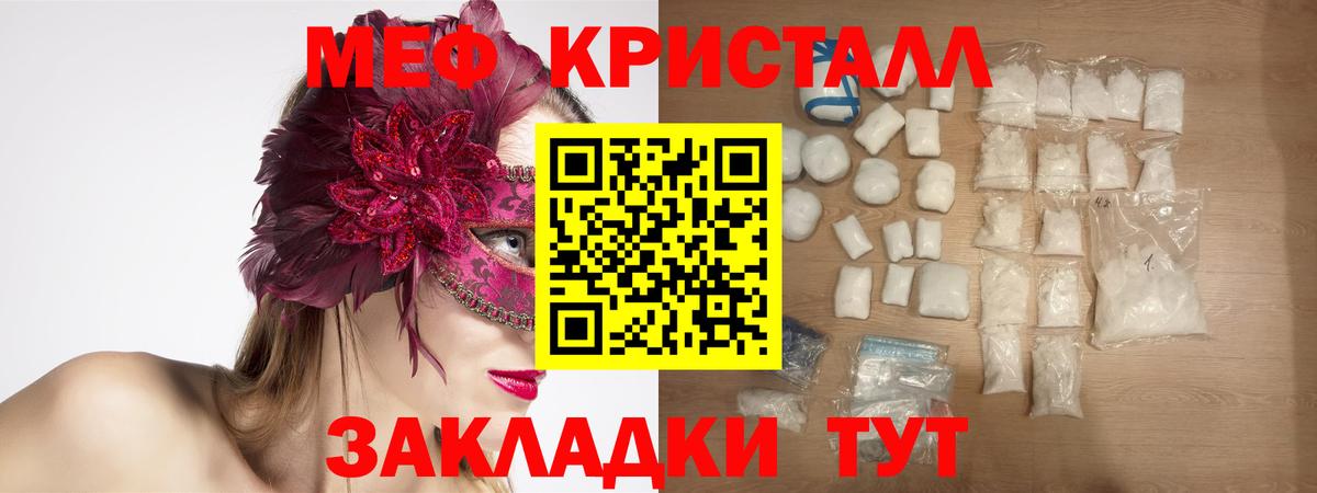 Мефедрон кристаллы  Меф  Кимовск  Вход с VPN  omg как войти  МЯУ-МЯУ 4 MMC 