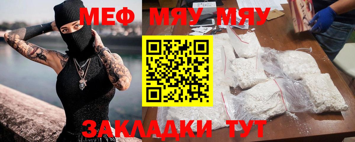 МЕФ кристаллы Кимовск