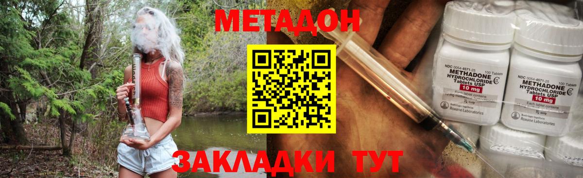 МЕТАДОН мёд  Метадон кристалл  Кимовск  Вход с VPN 