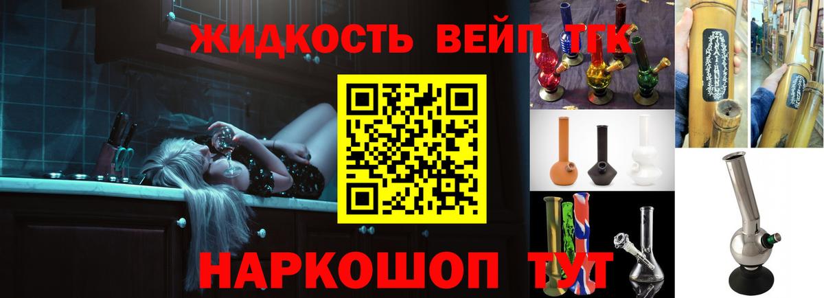 Дистиллят ТГК жижа Кимовск