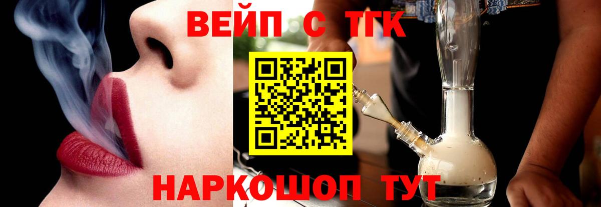 Кимовск  ТГК вейп  Вход с VPN 